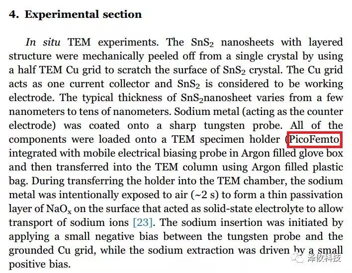 原位樣品桿應(yīng)用