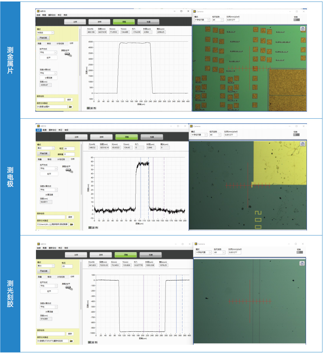 臺(tái)階儀應(yīng)用案例.jpg 臺(tái)階儀應(yīng)用案例.jpg