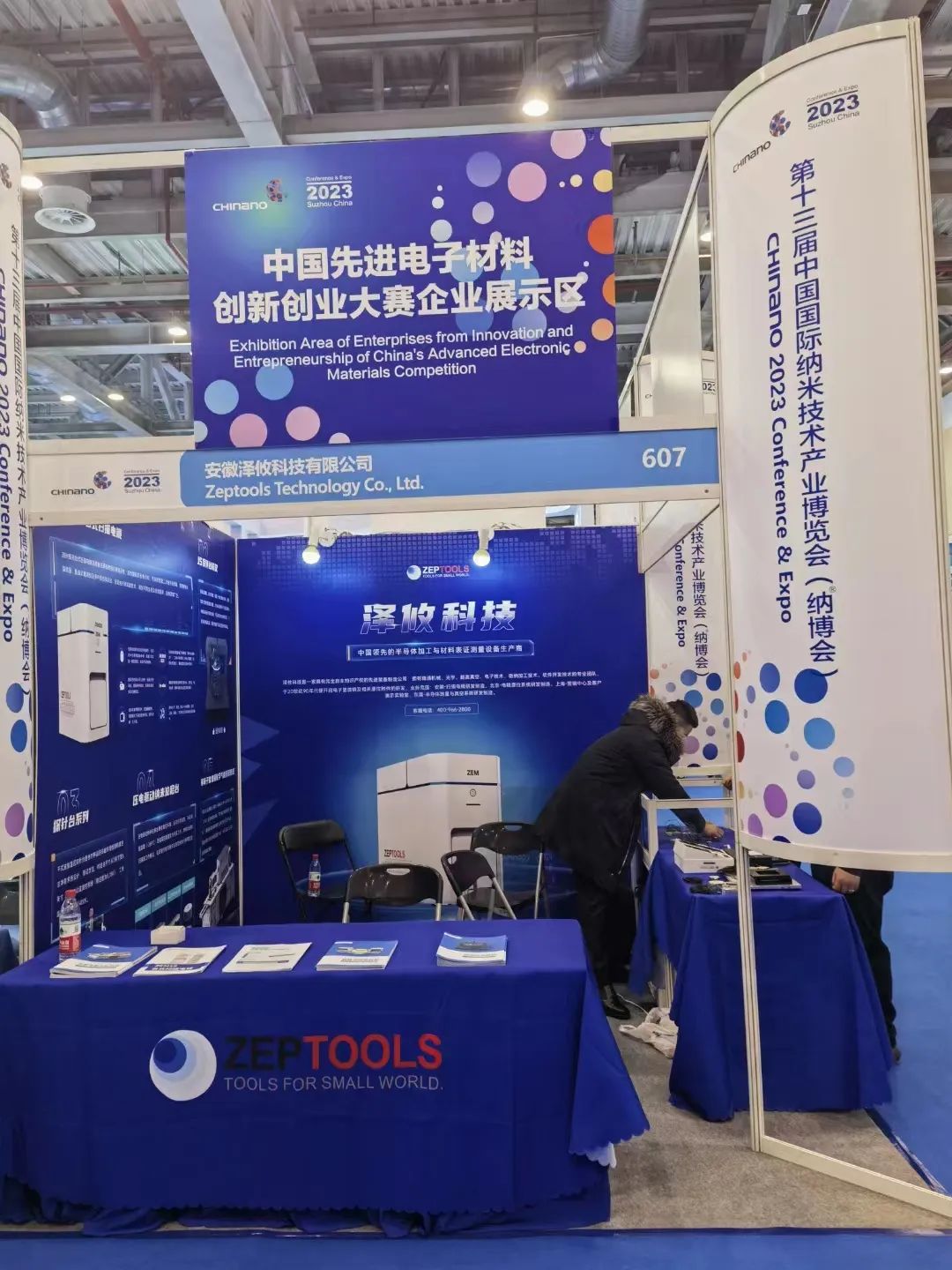 澤攸科技亮相第十三屆納博會 澤攸科技亮相第十三屆納博會