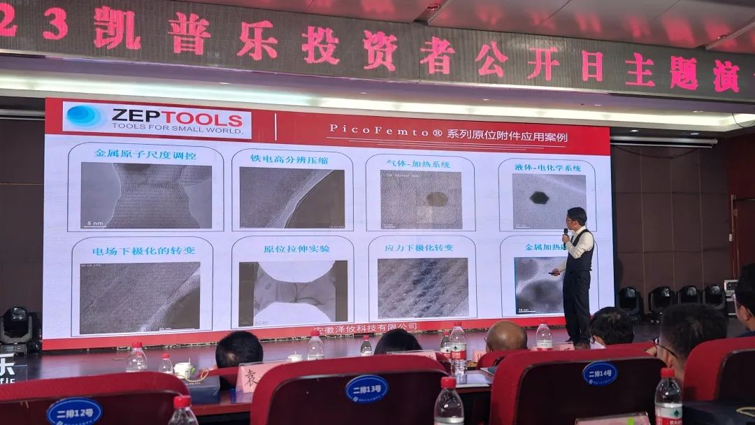 原位TEM樣品桿應(yīng)用案例專題報(bào)道 原位TEM樣品桿應(yīng)用案例專題報(bào)道