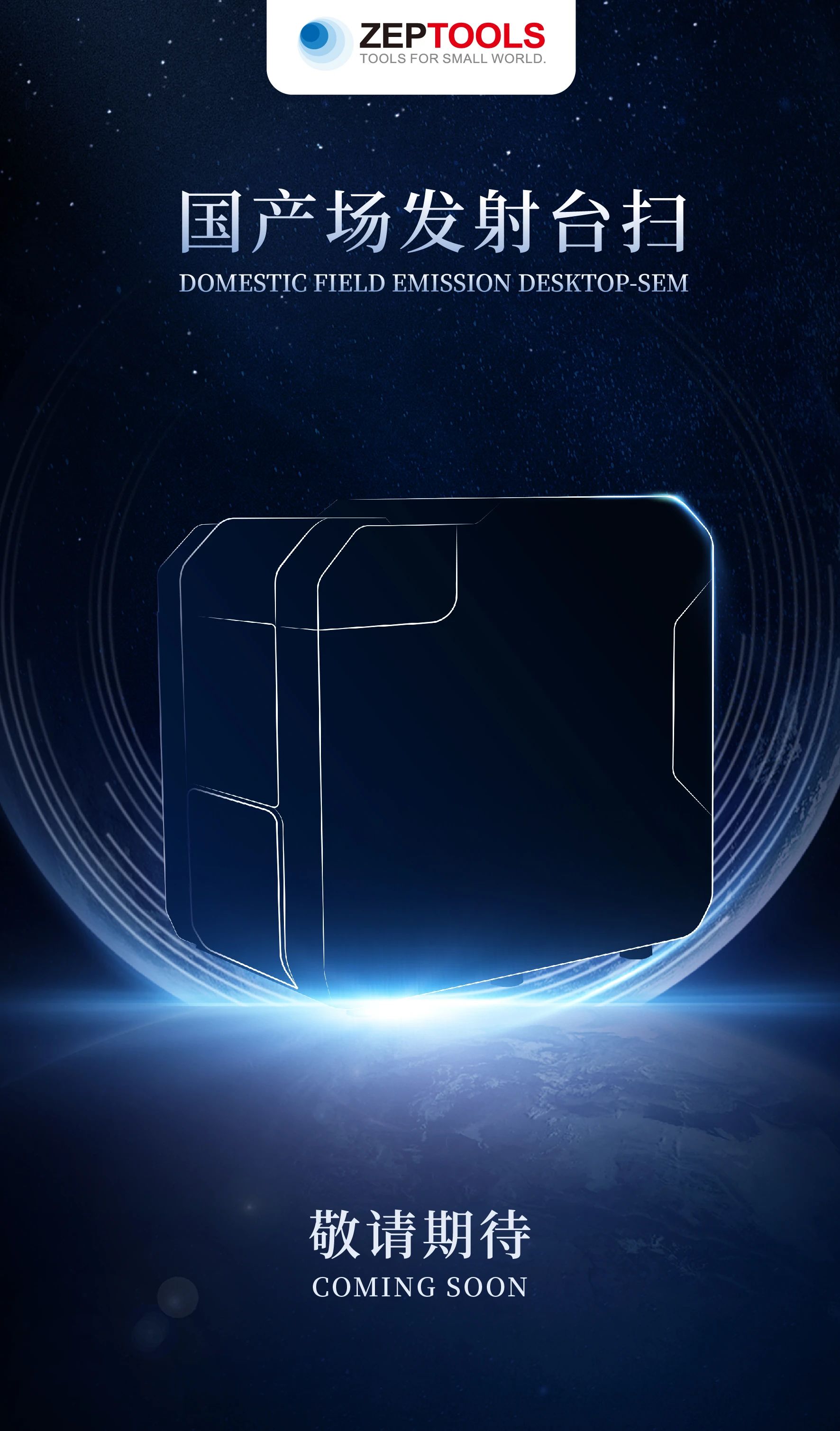 澤攸科技 澤攸科技